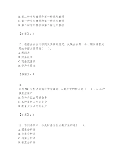 2024年一级建造师之一建建设工程经济题库（b卷）.docx