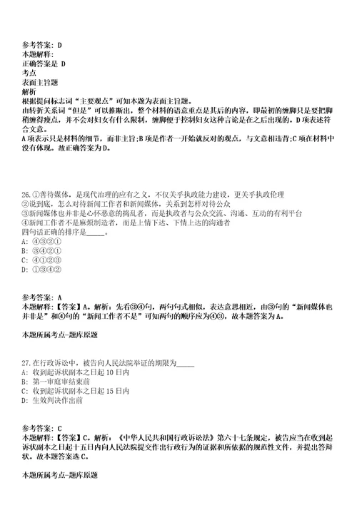 张家口煤矿机械制造高级技工学校2021年招聘11名人员模拟卷第20期（含答案详解）