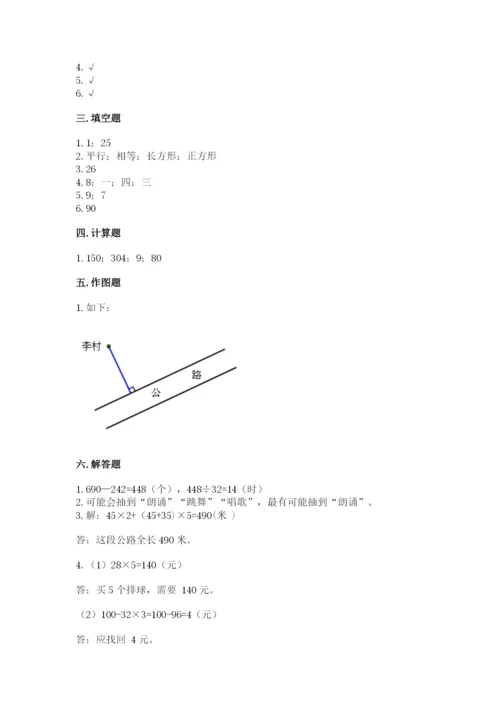 苏教版四年级上册数学期末测试卷（网校专用）.docx