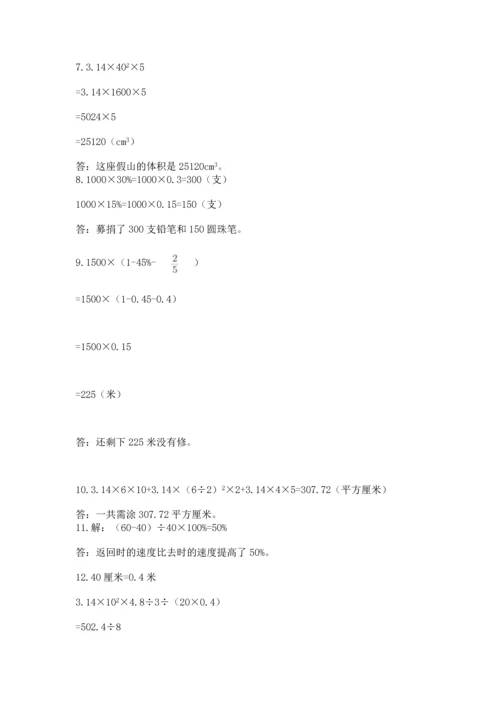 小升初数学应用题50道汇编.docx