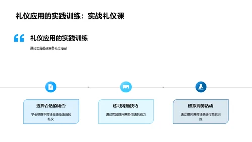 商务场景下的化学工程师