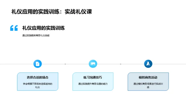 商务场景下的化学工程师