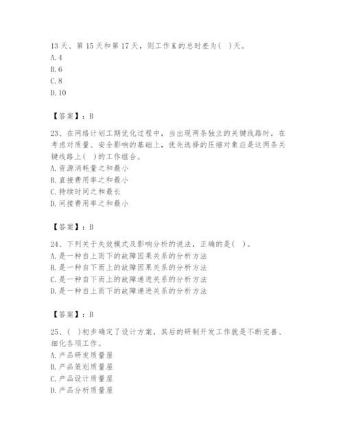 2024年设备监理师之质量投资进度控制题库精品【完整版】.docx