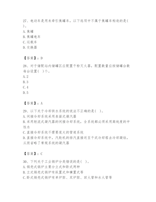 2024年公用设备工程师之专业知识（动力专业）题库含答案（最新）.docx