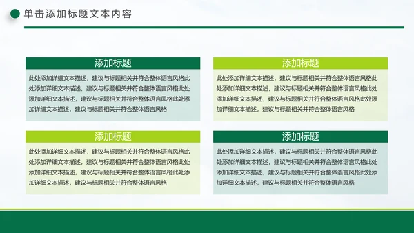 清新中国邮政储蓄银行工作总结计划PPT模板