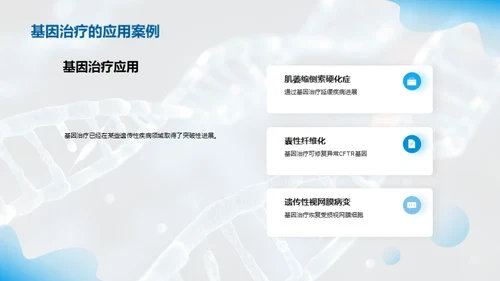 商务风生物医疗教学课件PPT模板