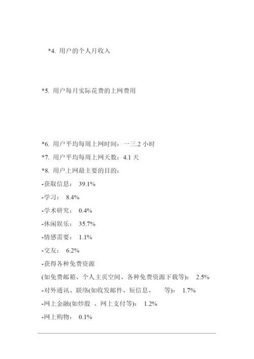 某家具网络营销策划书.docx