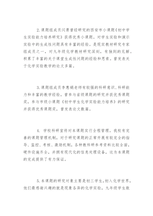 优秀毕业论文开题报告精编.docx