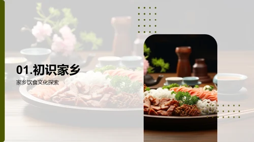 年味盛宴