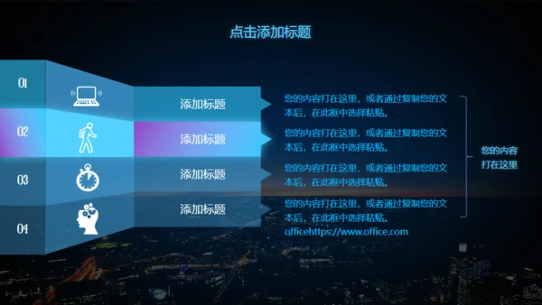 APP移动互联网项目开发上线通用PPT模板