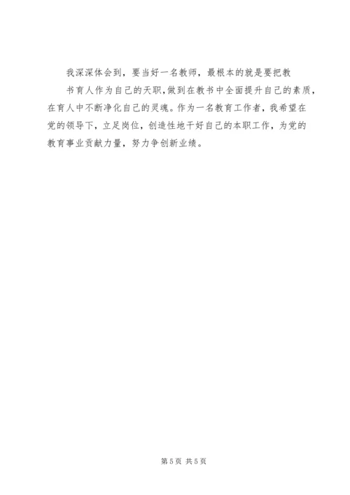 学习十九大宣讲报告心得体会 (5).docx