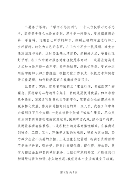 解放思想大讨论的心得体会(1).docx