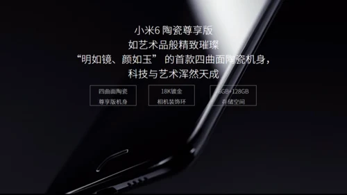 小米6新品发布会风格通用PPT模板
