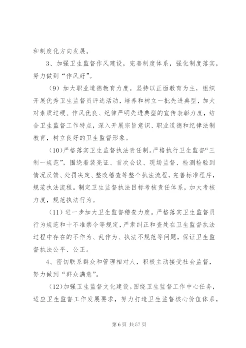 三好一满意”活动实施方案.docx