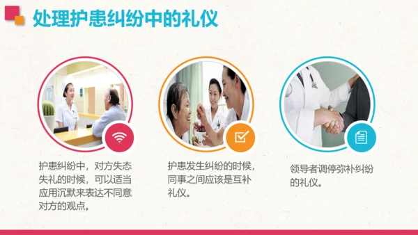 护士礼仪培训PPT模板护理知识培训学习