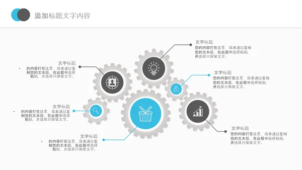 企业市场调研报告数据分析汇报PPT模板