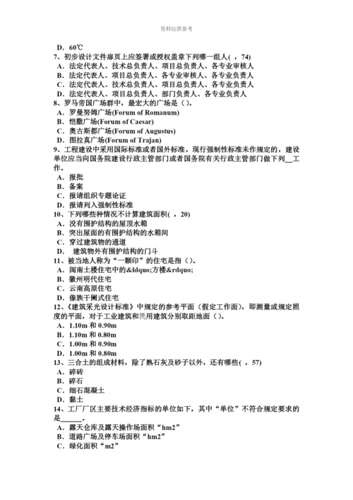 上半年河南省一级建筑师备考复习指导稀土表面工程技术考试试卷.docx