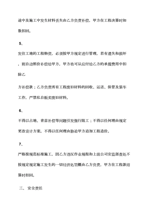 合同范本之农网改造施工合同.docx