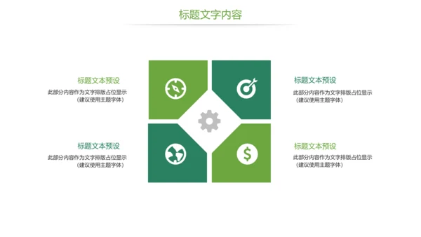 唯美清新乡村旅游美丽乡村新农村建设PPT模板