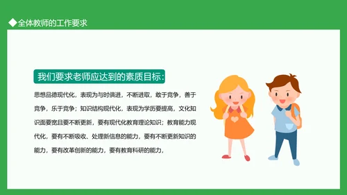 拥抱春天追梦前行教师开学工作会议PPT模板