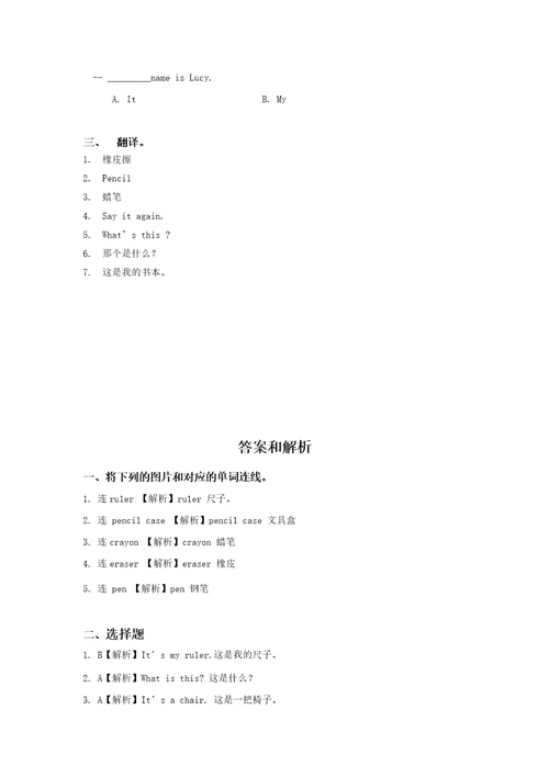 基础练习Module6Unit2英语外研一上