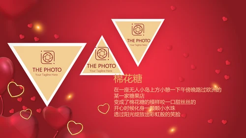 红色生日快乐电子相册动态PPT模板