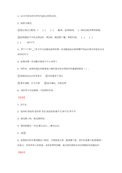 2023年小学语文江西小升初诊断考试试卷含答案考点及解析优质资料.docx