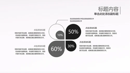 黑白开场音乐演唱会乐队ppt动态模板