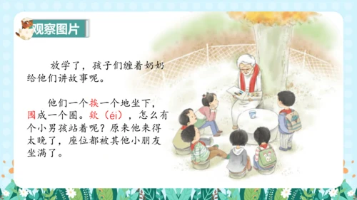 汉语拼音9《ɑi ei ui》（教学课件）