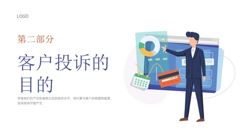 红蓝色扁平插画风银行投诉处理培训PPT课件