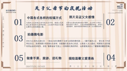 父爱如山父亲节爸爸通用PPT模板