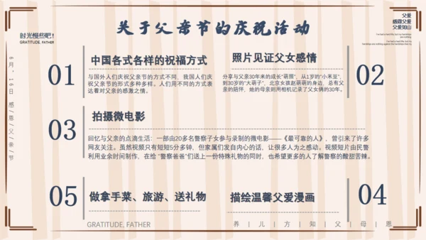 父爱如山父亲节爸爸通用PPT模板