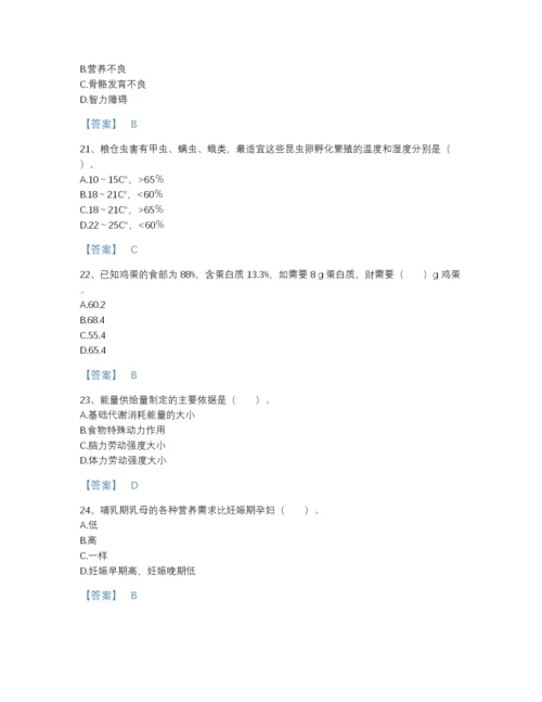 2022年浙江省公共营养师之二级营养师自测模拟提分题库精细答案.docx