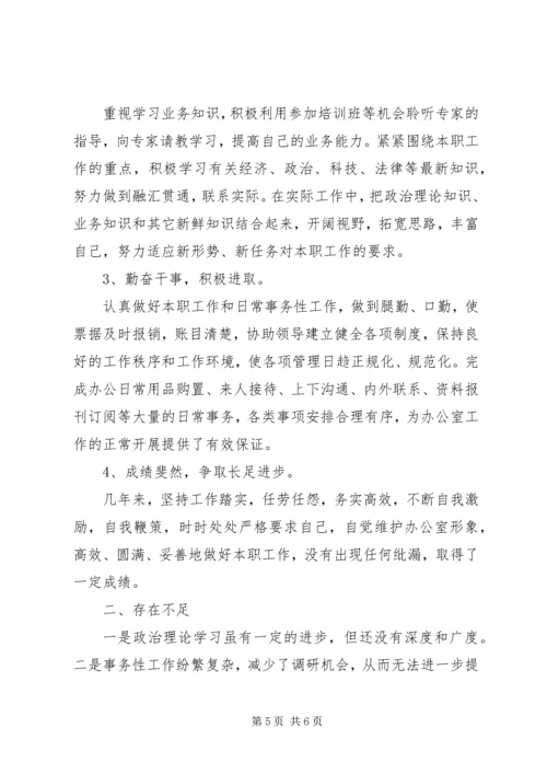 月工作总结与计划.docx