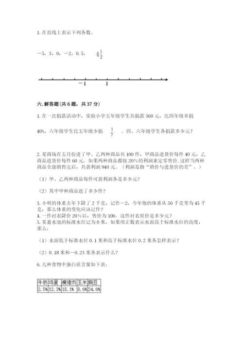 沪教版小学数学六年级下册期末检测试题及参考答案ab卷.docx