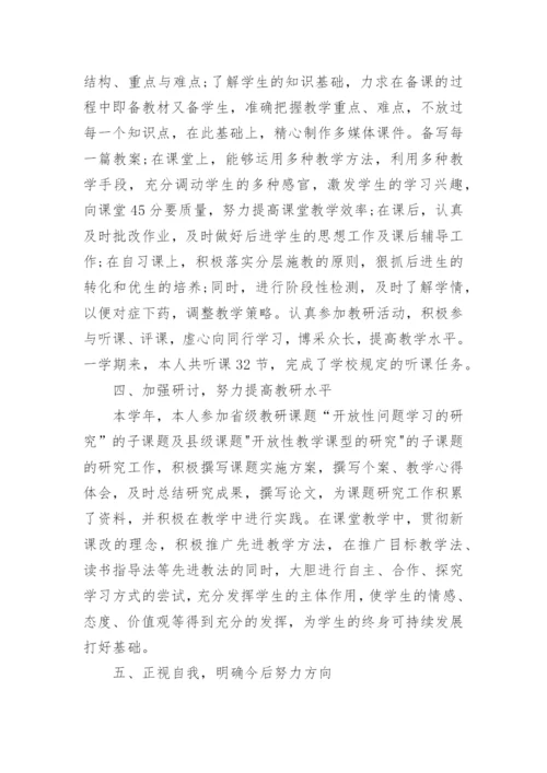 最新初中语文教师工作总结通用8篇.docx