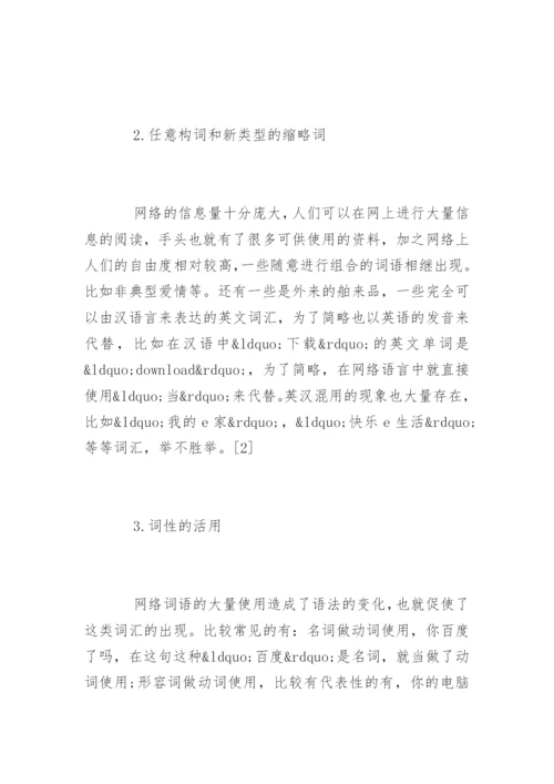 大学生学术论文.docx