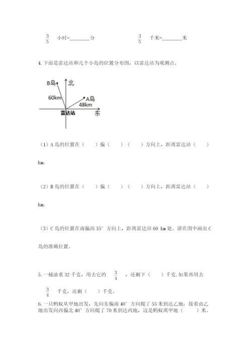 人教版六年级上册数学期中测试卷【考点梳理】.docx