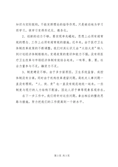 思想纪律作风大整顿征求意见情况报告.docx