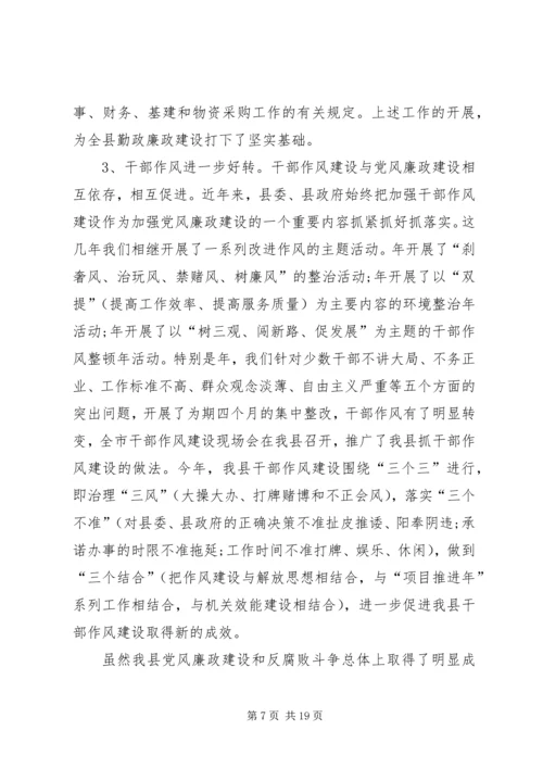 最新廉政党课讲稿-XX年廉洁党课讲稿.docx