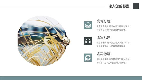 深绿图文杂志风校园招聘宣讲PPT