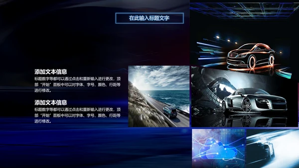 炫酷SUV汽车制造设计4S店汽配PPT