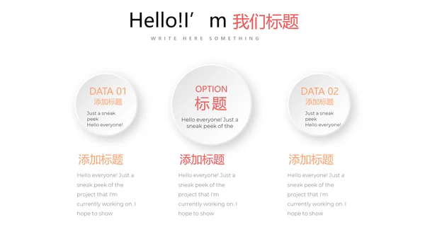 简约小清新工作总结通用PPT动态模板