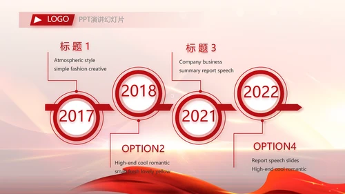 红色大气企业年终表彰大会动态PPT模板