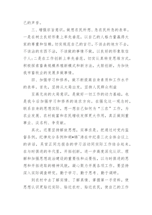 优秀党员廉政教育心得体会_党员廉政教育工作感悟范文.docx