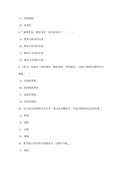 2023年山西省中学教师资格考试信息技术基础强化练习一模拟试题.docx