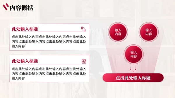 开卷有益_读书分享交流会通用PPT模板