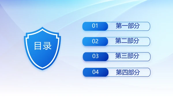 蓝色大气公安警察派出所年终总结动态PPT模板