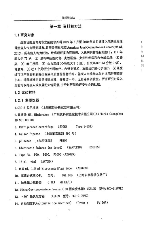 最新有关Littlewood猜想中一些问题的分析