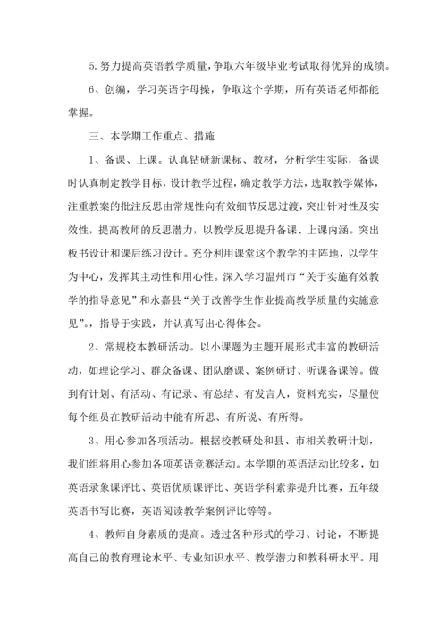 英语教研组工作计划 (2).docx